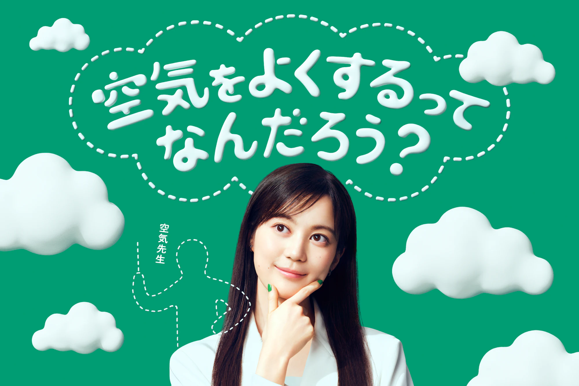 東洋熱工業 | OOH & Commercial