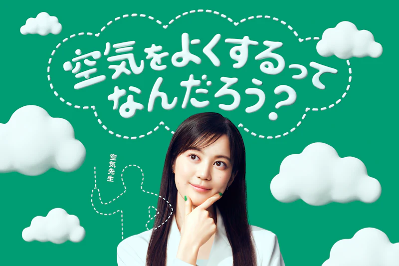 東洋熱工業 | OOH & Commercial