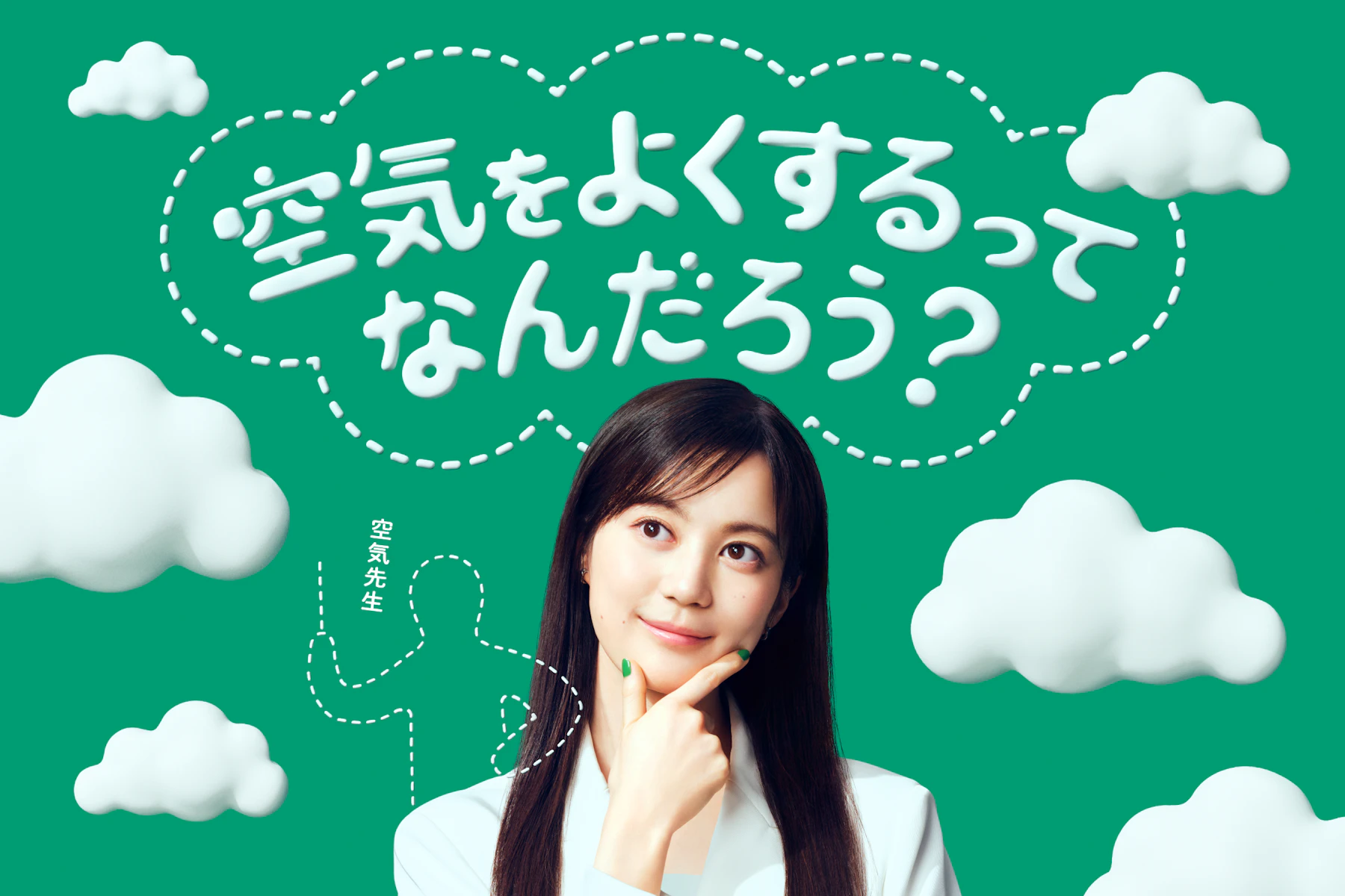 東洋熱工業 | OOH & Commercial