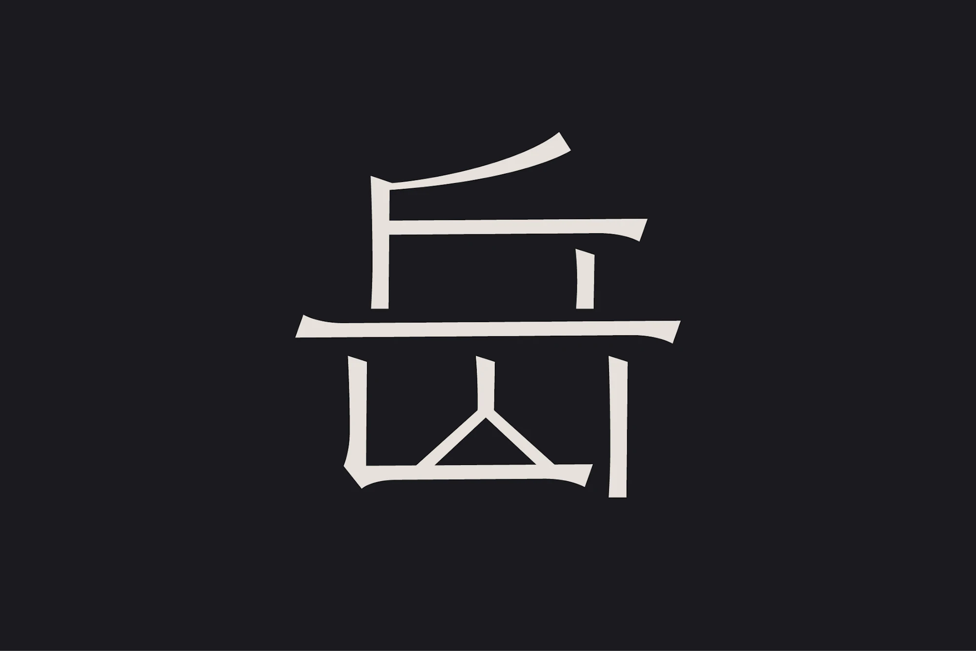 Hilton Takayama Resort | Restaurant Logo