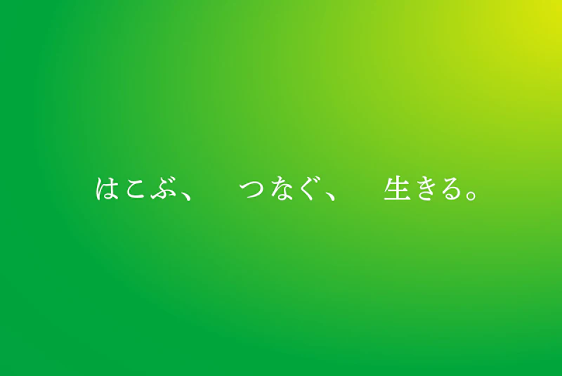 福山通運