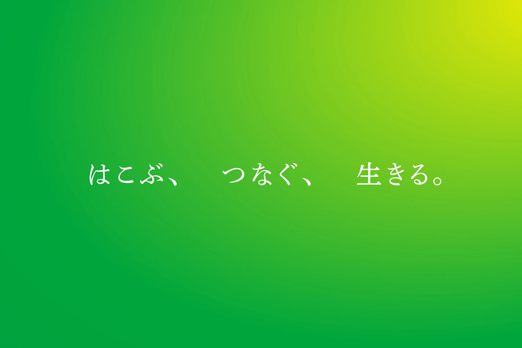 福山通運